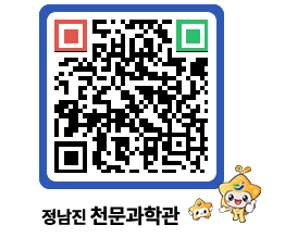 천문과학관 QRCODE - 행사안내 페이지 바로가기 (http://www.jangheung.go.kr/star/q5zh12@)