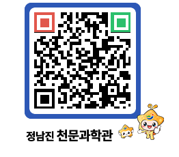 천문과학관 QRCODE - 행사안내 페이지 바로가기 (http://www.jangheung.go.kr/star/qbqpvi@)