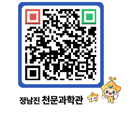 천문과학관 QRCODE - 행사안내 페이지 바로가기 (http://www.jangheung.go.kr/star/qcrf2h@)