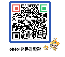 천문과학관 QRCODE - 행사안내 페이지 바로가기 (http://www.jangheung.go.kr/star/qdz4rw@)