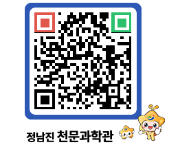 천문과학관 QRCODE - 행사안내 페이지 바로가기 (http://www.jangheung.go.kr/star/qinzqe@)