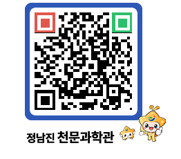 천문과학관 QRCODE - 행사안내 페이지 바로가기 (http://www.jangheung.go.kr/star/qmxeu3@)