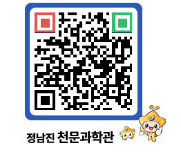 천문과학관 QRCODE - 행사안내 페이지 바로가기 (http://www.jangheung.go.kr/star/qn10jk@)