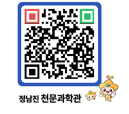 천문과학관 QRCODE - 행사안내 페이지 바로가기 (http://www.jangheung.go.kr/star/qnp0ol@)