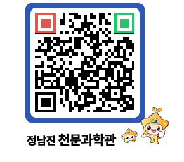 천문과학관 QRCODE - 행사안내 페이지 바로가기 (http://www.jangheung.go.kr/star/qxj3ga@)