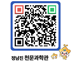 천문과학관 QRCODE - 행사안내 페이지 바로가기 (http://www.jangheung.go.kr/star/qxubtb@)