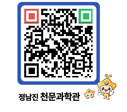 천문과학관 QRCODE - 행사안내 페이지 바로가기 (http://www.jangheung.go.kr/star/r04w45@)