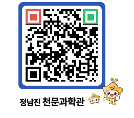 천문과학관 QRCODE - 행사안내 페이지 바로가기 (http://www.jangheung.go.kr/star/r0t1i5@)