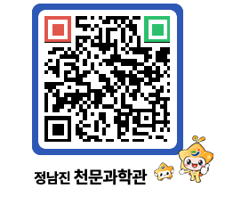 천문과학관 QRCODE - 행사안내 페이지 바로가기 (http://www.jangheung.go.kr/star/rb0mxs@)