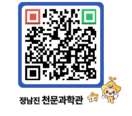 천문과학관 QRCODE - 행사안내 페이지 바로가기 (http://www.jangheung.go.kr/star/rh2ttv@)