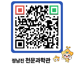 천문과학관 QRCODE - 행사안내 페이지 바로가기 (http://www.jangheung.go.kr/star/rj11jp@)