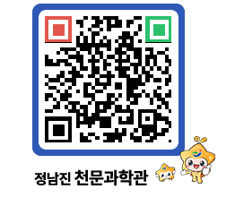 천문과학관 QRCODE - 행사안내 페이지 바로가기 (http://www.jangheung.go.kr/star/rkarku@)