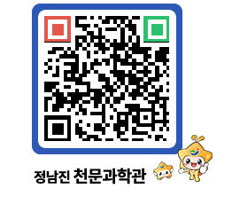 천문과학관 QRCODE - 행사안내 페이지 바로가기 (http://www.jangheung.go.kr/star/rtnkjt@)