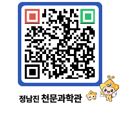 천문과학관 QRCODE - 행사안내 페이지 바로가기 (http://www.jangheung.go.kr/star/rxbqpj@)