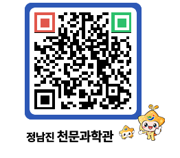 천문과학관 QRCODE - 행사안내 페이지 바로가기 (http://www.jangheung.go.kr/star/rxve5q@)