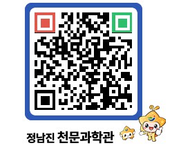 천문과학관 QRCODE - 행사안내 페이지 바로가기 (http://www.jangheung.go.kr/star/s2s5ts@)