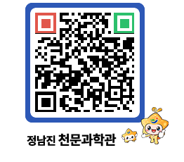 천문과학관 QRCODE - 행사안내 페이지 바로가기 (http://www.jangheung.go.kr/star/sbf0mt@)