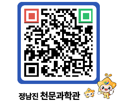 천문과학관 QRCODE - 행사안내 페이지 바로가기 (http://www.jangheung.go.kr/star/seqmp2@)