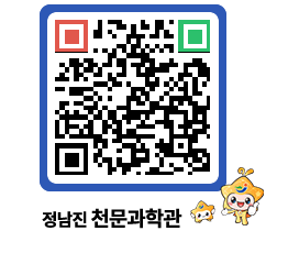 천문과학관 QRCODE - 행사안내 페이지 바로가기 (http://www.jangheung.go.kr/star/snxj4e@)