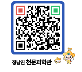 천문과학관 QRCODE - 행사안내 페이지 바로가기 (http://www.jangheung.go.kr/star/sxjcu3@)