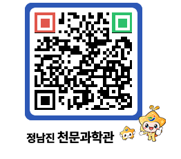 천문과학관 QRCODE - 행사안내 페이지 바로가기 (http://www.jangheung.go.kr/star/szp52m@)