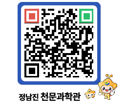 천문과학관 QRCODE - 행사안내 페이지 바로가기 (http://www.jangheung.go.kr/star/t10qgi@)