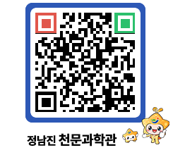 천문과학관 QRCODE - 행사안내 페이지 바로가기 (http://www.jangheung.go.kr/star/t40unq@)