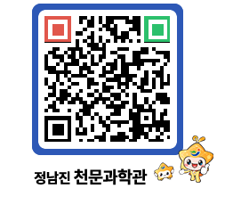 천문과학관 QRCODE - 행사안내 페이지 바로가기 (http://www.jangheung.go.kr/star/t45fbi@)