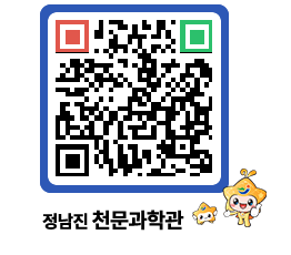 천문과학관 QRCODE - 행사안내 페이지 바로가기 (http://www.jangheung.go.kr/star/t5vae2@)