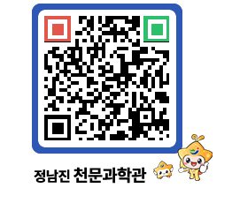 천문과학관 QRCODE - 행사안내 페이지 바로가기 (http://www.jangheung.go.kr/star/tbz2dy@)