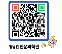 천문과학관 QRCODE - 행사안내 페이지 바로가기 (http://www.jangheung.go.kr/star/tct1em@)