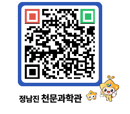 천문과학관 QRCODE - 행사안내 페이지 바로가기 (http://www.jangheung.go.kr/star/tdp3bz@)