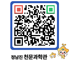 천문과학관 QRCODE - 행사안내 페이지 바로가기 (http://www.jangheung.go.kr/star/tf1xfc@)