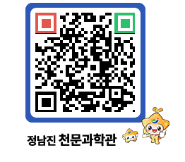 천문과학관 QRCODE - 행사안내 페이지 바로가기 (http://www.jangheung.go.kr/star/tgiiow@)