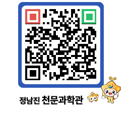 천문과학관 QRCODE - 행사안내 페이지 바로가기 (http://www.jangheung.go.kr/star/tjmw24@)