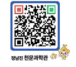 천문과학관 QRCODE - 행사안내 페이지 바로가기 (http://www.jangheung.go.kr/star/tl3vhk@)