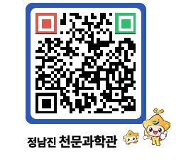 천문과학관 QRCODE - 행사안내 페이지 바로가기 (http://www.jangheung.go.kr/star/tob1qm@)