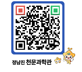 천문과학관 QRCODE - 행사안내 페이지 바로가기 (http://www.jangheung.go.kr/star/tokows@)