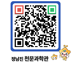 천문과학관 QRCODE - 행사안내 페이지 바로가기 (http://www.jangheung.go.kr/star/tpusre@)