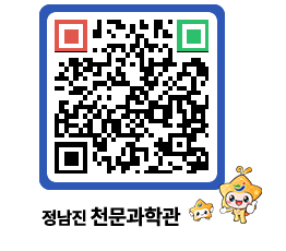 천문과학관 QRCODE - 행사안내 페이지 바로가기 (http://www.jangheung.go.kr/star/tr5nij@)