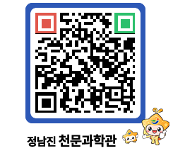 천문과학관 QRCODE - 행사안내 페이지 바로가기 (http://www.jangheung.go.kr/star/tuomgl@)