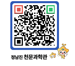 천문과학관 QRCODE - 행사안내 페이지 바로가기 (http://www.jangheung.go.kr/star/tvknkx@)