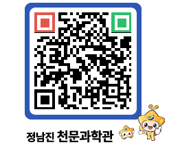 천문과학관 QRCODE - 행사안내 페이지 바로가기 (http://www.jangheung.go.kr/star/txczbw@)