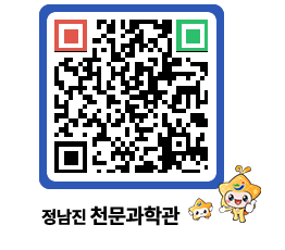 천문과학관 QRCODE - 행사안내 페이지 바로가기 (http://www.jangheung.go.kr/star/ty5emp@)