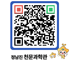 천문과학관 QRCODE - 행사안내 페이지 바로가기 (http://www.jangheung.go.kr/star/tzccs5@)