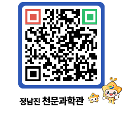 천문과학관 QRCODE - 행사안내 페이지 바로가기 (http://www.jangheung.go.kr/star/u1fsav@)