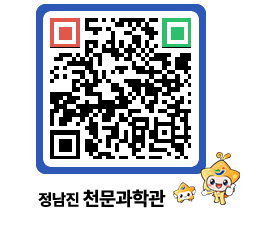 천문과학관 QRCODE - 행사안내 페이지 바로가기 (http://www.jangheung.go.kr/star/u2b1wf@)