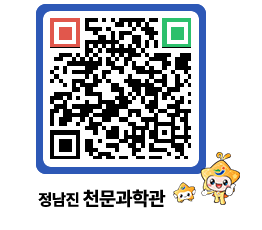 천문과학관 QRCODE - 행사안내 페이지 바로가기 (http://www.jangheung.go.kr/star/u5x2dn@)