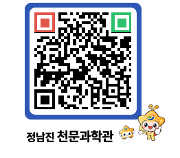 천문과학관 QRCODE - 행사안내 페이지 바로가기 (http://www.jangheung.go.kr/star/ubqpiq@)