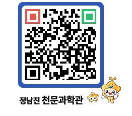 천문과학관 QRCODE - 행사안내 페이지 바로가기 (http://www.jangheung.go.kr/star/ujs1an@)